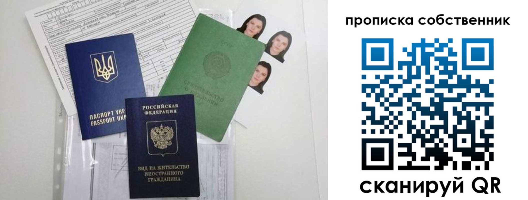прописка от собственника в Щёкино