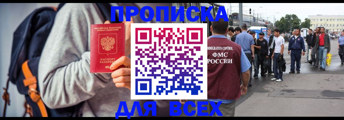 прописка регистрация в Щёкино