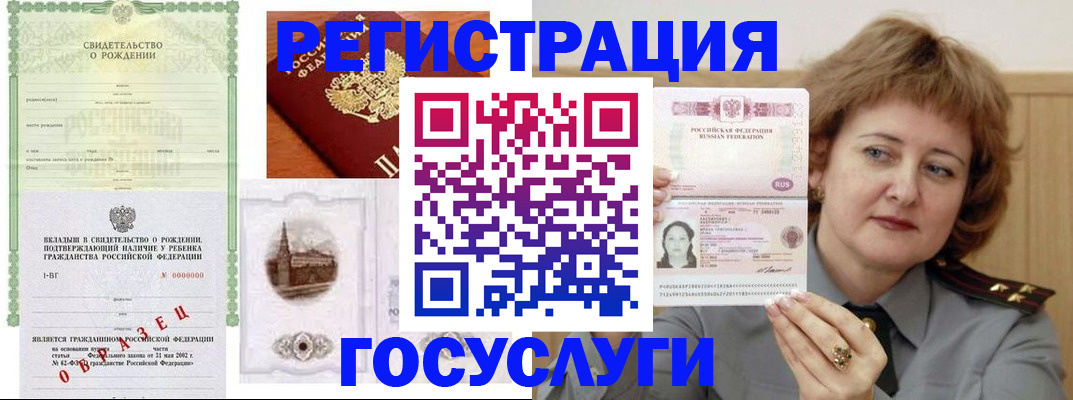 временная регистрация госуслуги в Щёкино