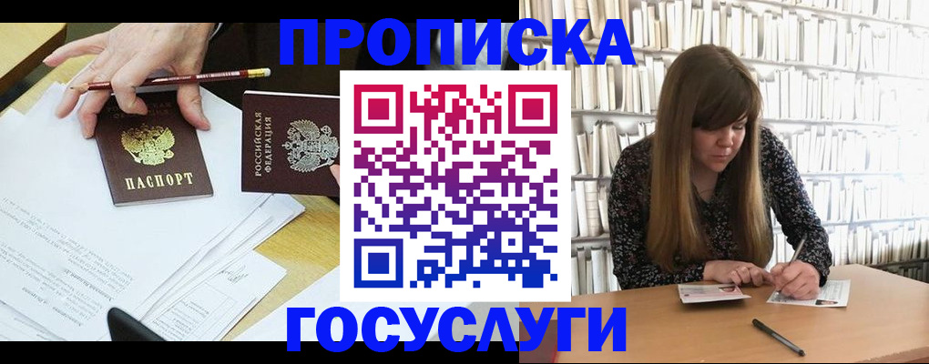 прописка паспорт в Щёкино