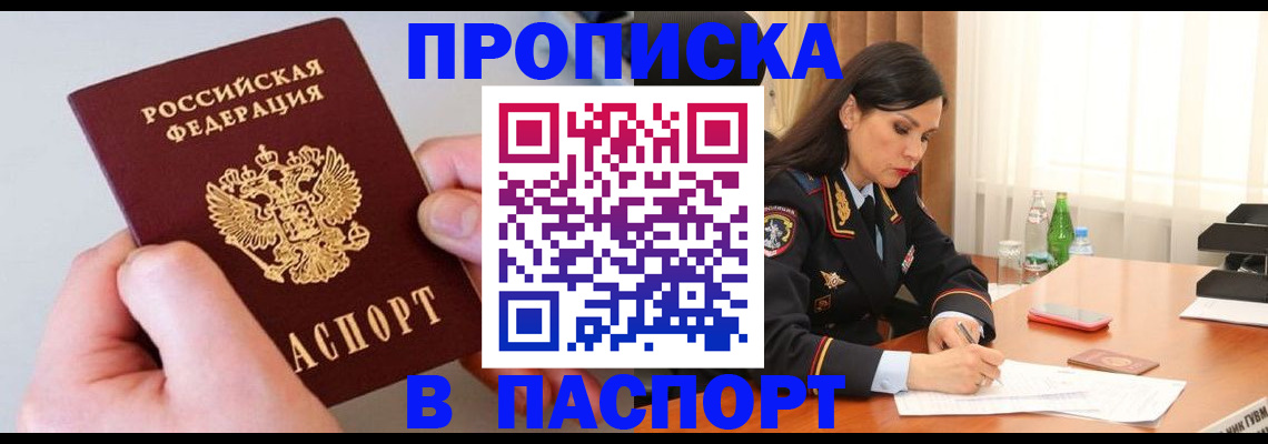 временная регистрация поиск в Щёкино