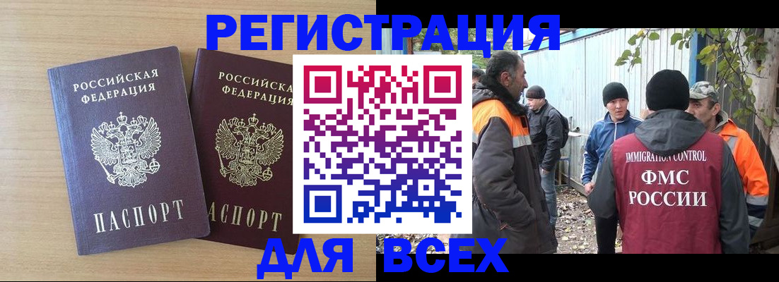 прописка гарантия в Щёкино