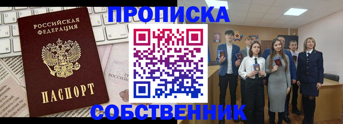 временная регистрация купить в Щёкино