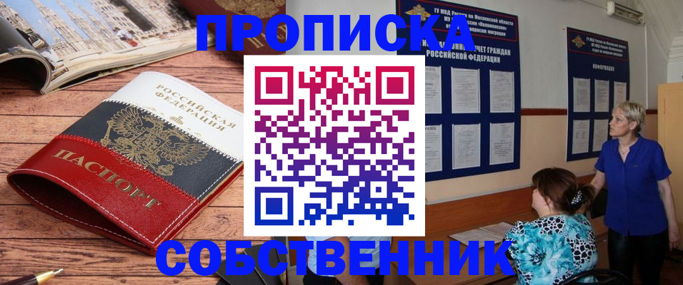 миграционный учет в Щёкино